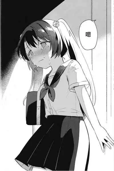 [squeezecandyheaven (いちはや)] 妹とロックダウンHELL [Chinese] [逃亡者×真不可视汉化组]