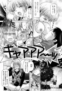 [Yuzupon] Kanojo no Kaikata 2