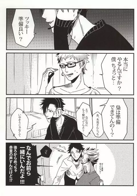 危険信号 Side:Yellow