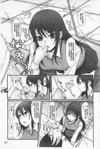 [Nakasone Haiji] Girl's Heaven | 女孩子們的天堂 [Chinese]