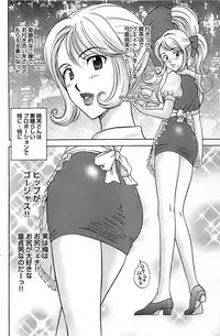 Comic Bazooka DEEP 2009-03 Vol.11