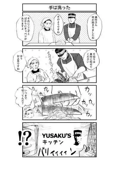 [Sokonuke Jouro (Sunao)] Hare Nochi Mosaic (Golden Kamuy) [Digital]