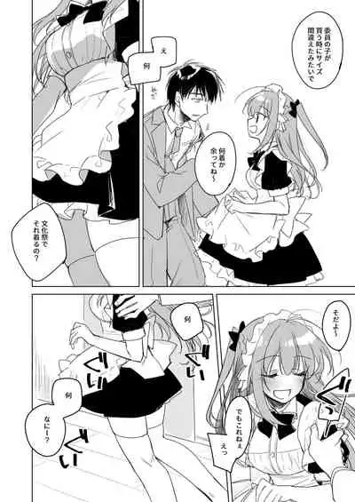 Maybe I Love You Soushuuhen