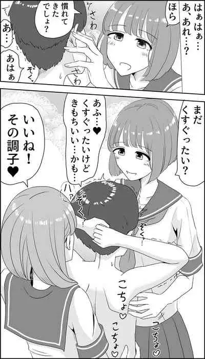 [Manbo] Kusuguri Seitsuu