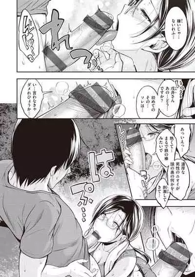 [Hirama Hirokazu] Stand by OK! [Digital]