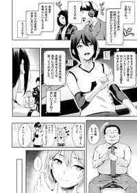 COMIC X-EROS #67 [Digital]