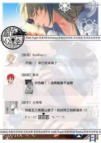 Sahara no Koufuku Mono | 撒哈拉的幸福者 Ch. 1-4