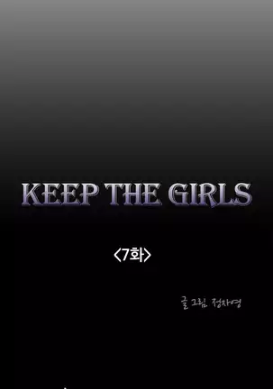 Keep the Girls Ch.0-24