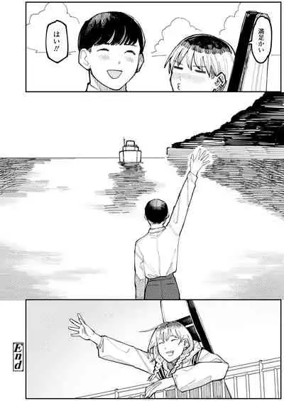 COMIC Aoha 2021 Fuyu [Digital]