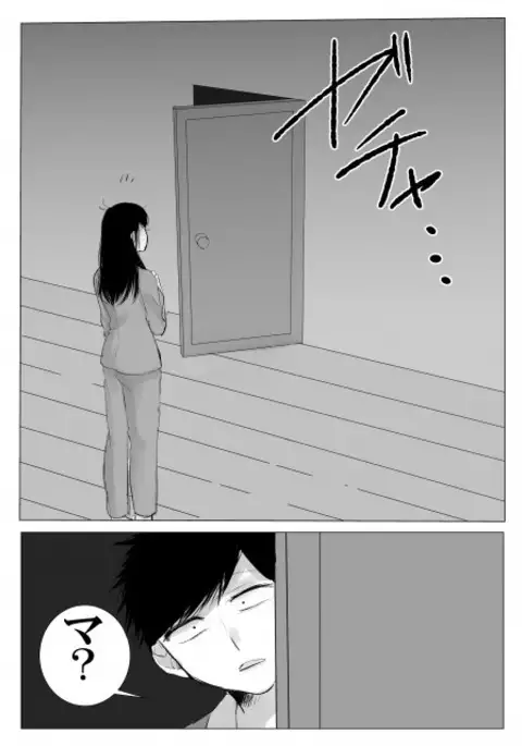 Sekinin Totte yo Onee-chan