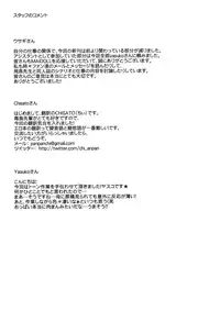 (C79) [Maidoll (Fei)] Kiss of the Dead (Highschool of the Dead)