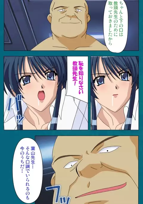 Onna Kyoushi Yumi no Houkago Zenpen Complete Ban