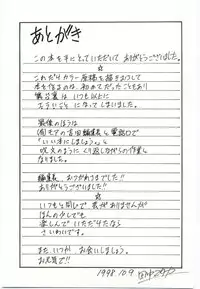 [Tanaka Yutaka] Taisetsu na Koi