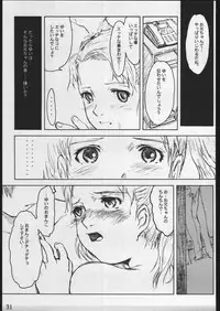 (C57) [MOON RULER (Tsukino Jyogi)] forbidden lovers