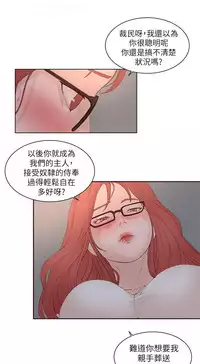 私生，爱到疯狂 完结