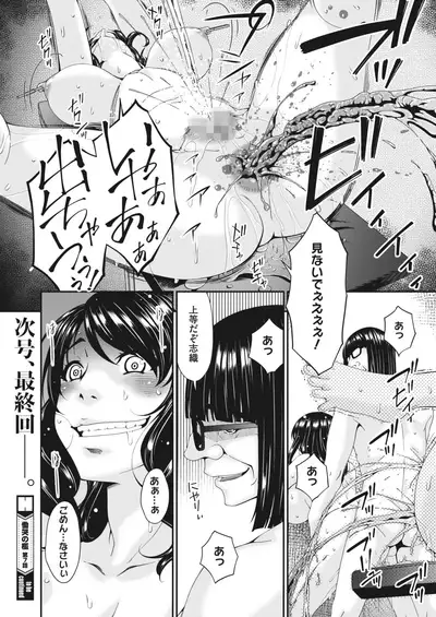 COMIC HOTMILK 2022-07