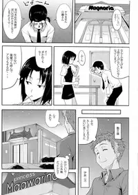 (C78) [Echo View (Shibusawa Hayato)] Princess Maguwarina e Youkoso! (WORKING!!)