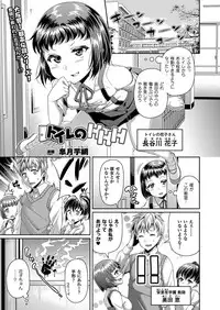 [Satsuki Imonet] Toshi Densetsu Series Ch. 03 (Comic Unreal 2016-10 Vol. 63)