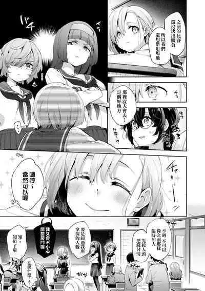 Joshikousei ga Seifuku Sugata de Ecchi na Koto o Shiteiru you desu!