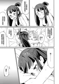 (C92) [DAICHIBOKUJOU (Makiba)] xxx (Little Witch Academia) [Chinese] [無邪気漢化組]