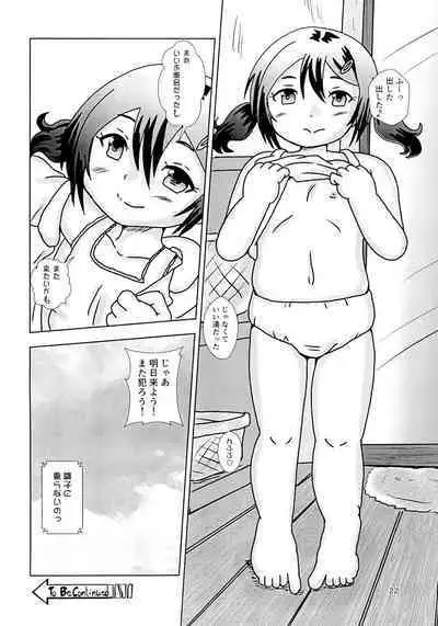 (C103) [Bubble Company (Tenteko)] Fuck the Jidoh -Yukemuri Bath Romance-hen-