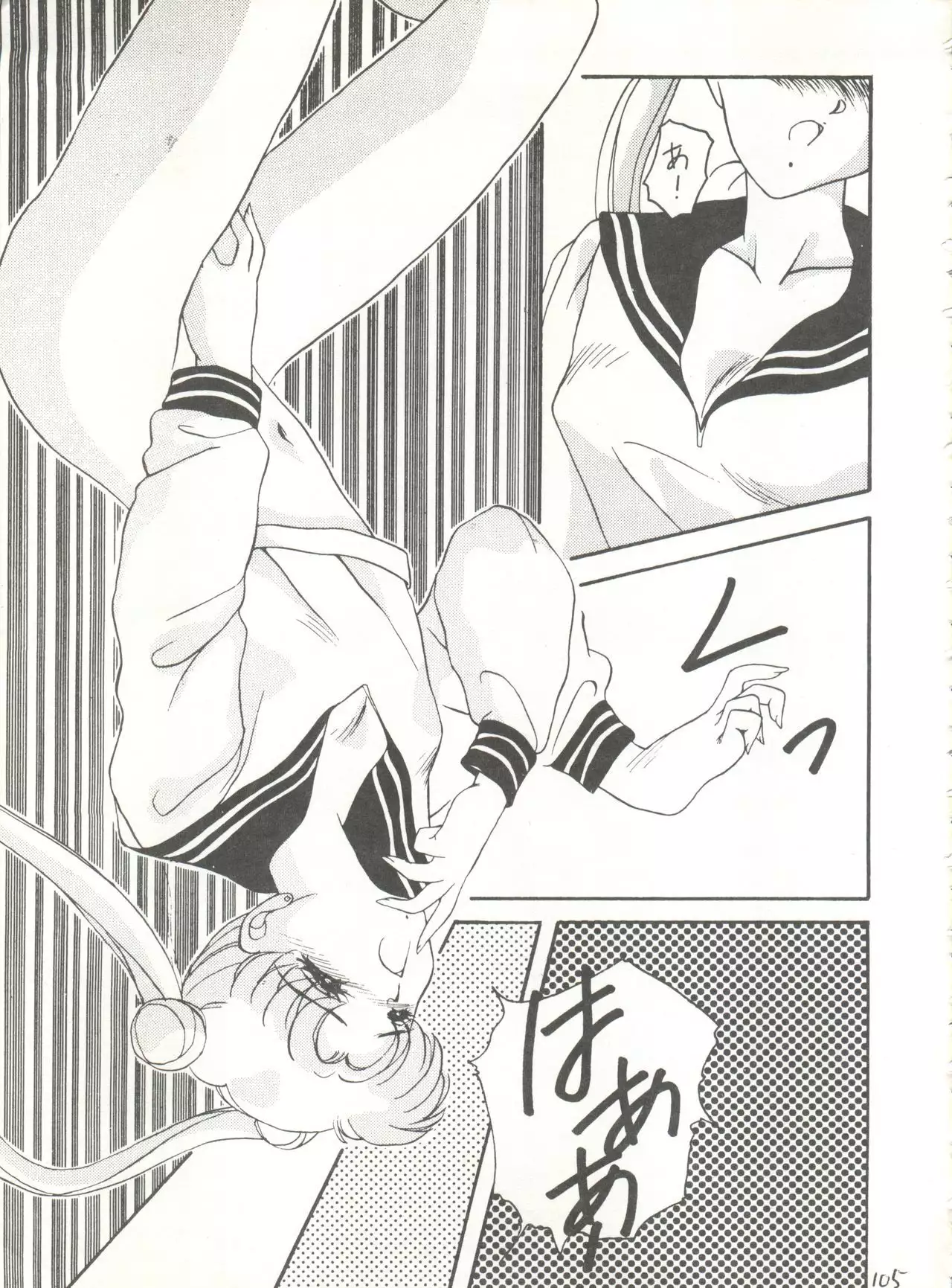 SWEET LIPS + SHARAKU SPECIAL + MOON RHAPSODY