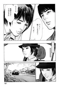 [Tomisawa Chinatsu, Hazuki Kaoru] My Pure Lady Vol.10