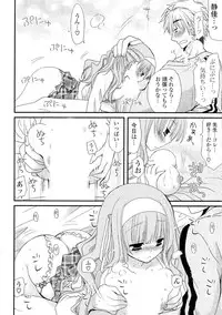 [Anthology] Doki ga Mune Mune Chichimusume