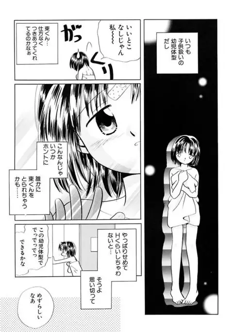 Zetsumetsu Sunzen Shoujo