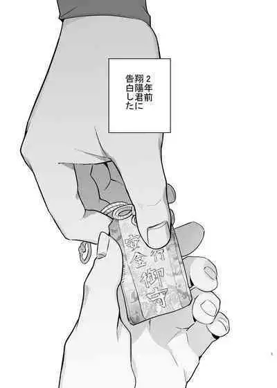 Kimi ni Suki da to Itta kara