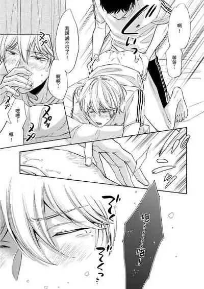 Irokoi shiai ni shōbuari! | 愛情競賽勝負已分!