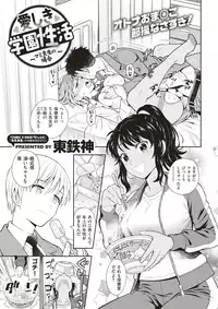 COMIC Kairakuten 2017-03 [Digital]