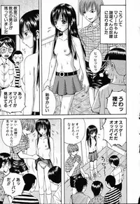 [Anthology] Ryoujoku Gakkou Vol. 23 Loli Loli Kyoushitsu
