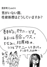 [Uturo-chan Shoten (Uturo-chan)] Kokutochou Kenbunroku [Digital]