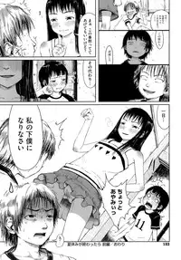 [Gomennasai] Omase de Gomen!