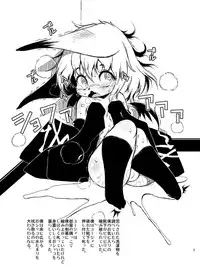 [Minasokomori (Macop.)] Uka Gitsune [Digital]