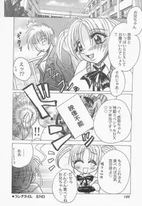 [Kawamura Hirotaka] Innyuu Musume Orgasm