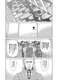 [Yokoyama Michiru] Ano Hi no Sensei 2 [Digital]