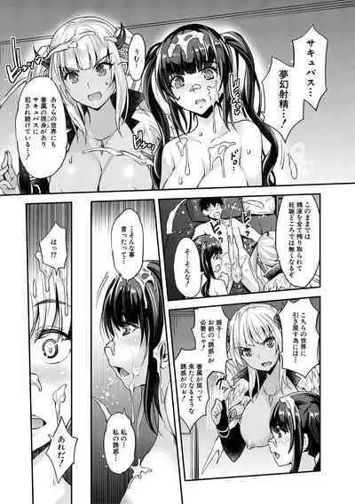 [Sawajiri Merou] H na Imouto Mao wa Haramitai! [Digital]