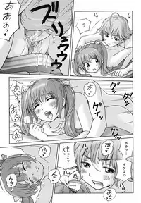 [Senke Kagerou] Sweet Life Please!! [Decensored]