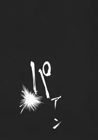 (C80) [ONEGROSS (144)] D and R (Seiken Densetsu 3) [English]