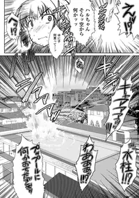 [Utsugi Tsuguha] Kurokami × Kanojo ~NTR de Shokushu de Sanran de Chikan de Miko na Bitch~ [Digital]