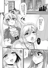 [Team Harenchi (Goya)] Ao Bara no Shiro ~Reizoku Maid Kinbaku Choukyou Hen~
