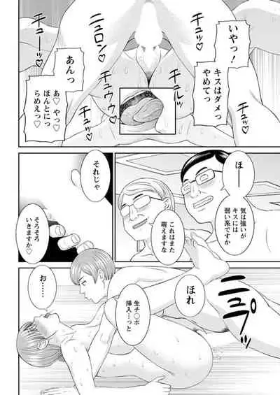 [Kawamori Misaki] Kaikan Hitotsuma Gakuen Ch. 1-6, 8-17 [Digital]