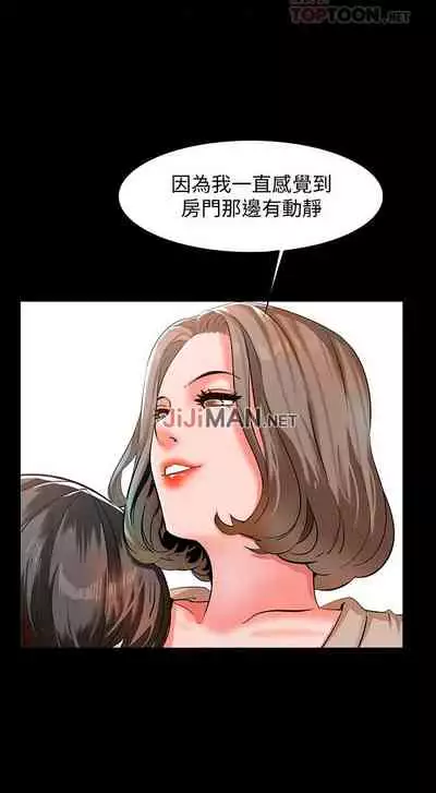 【周一连载】家教老师（作者: CreamMedia） 第1~43话