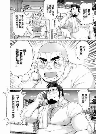 Tsukinowaguma|月輪熊