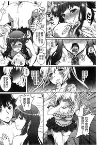 [Kusui Aruta] Hajimete nan dakara - First sexual experience [Chinese]