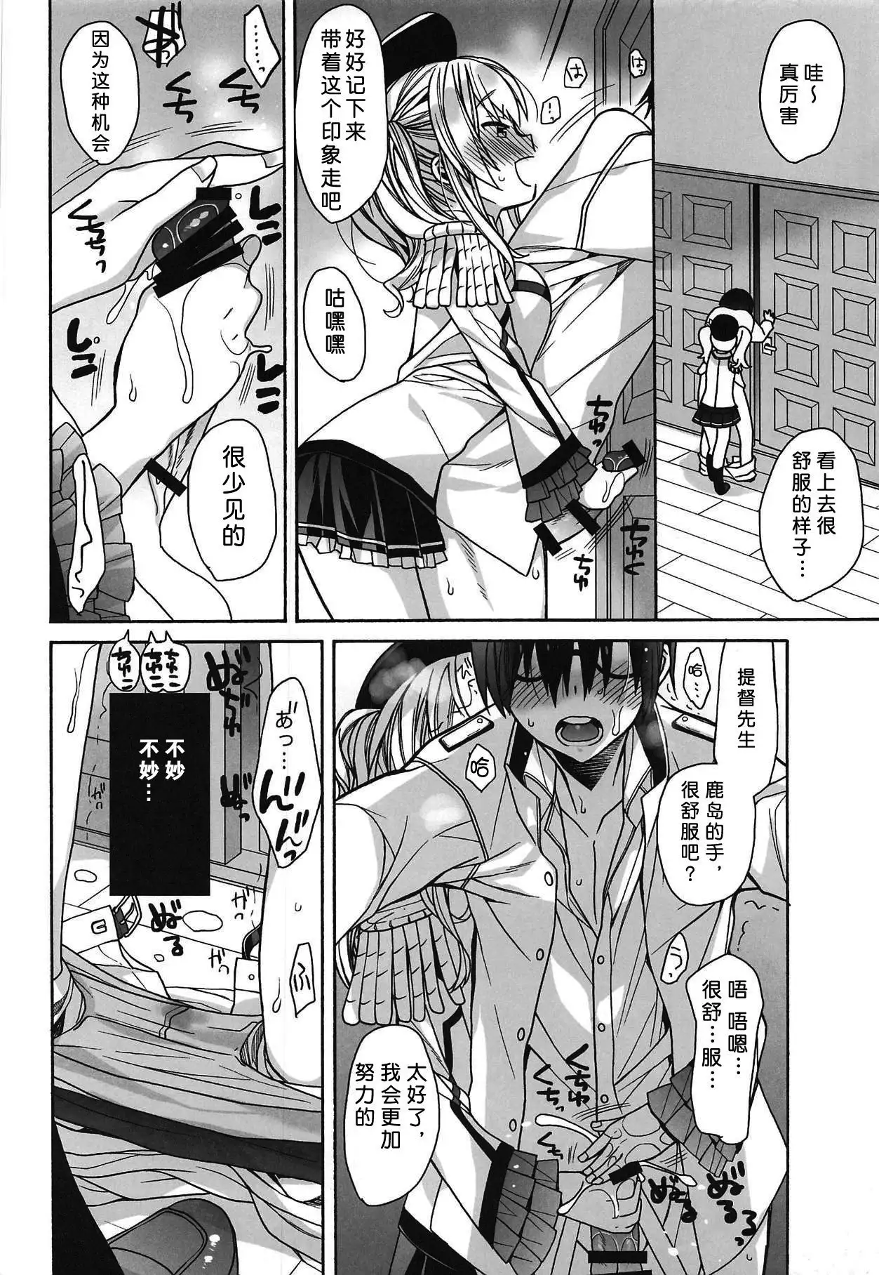 Kashima no Hatsukoi Sengen