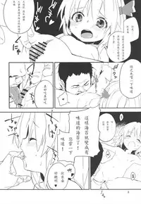 (Reitaisai 10) [Dot Eito (Sawayaka Samehada)] Yaminori! (Touhou Project) [Chinese] [LOK個人漢化]