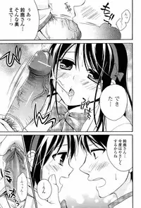 [Tsubakiya Meguru] Milky Girl